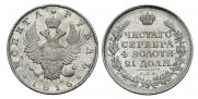 1 рубль 1816 года
