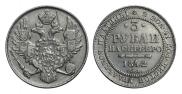 3 roubles 1842 year