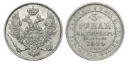 3 roubles 1844 year