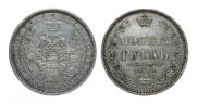 1 рубль 1856 года