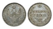 1 rouble 1857 year