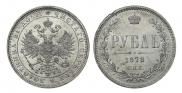 1 rouble 1878 year
