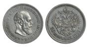 50 копеек 1889 года