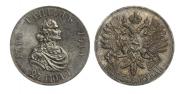 1 rouble 1914 year