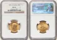 10 roubles 1899 year