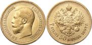 7,5 рублей 1897 года