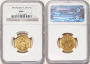 5 roubles 1873 year