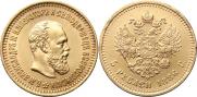 5 roubles 1886 year
