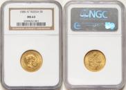 5 roubles 1888 year