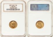 5 roubles 1909 year