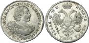 1 рубль 1720 года