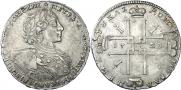1 рубль 1723 года