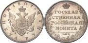 1 рубль 1807 года