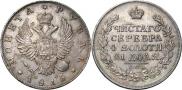 1 рубль 1815 года