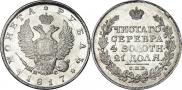 1 rouble 1817 year