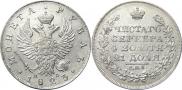 1 rouble 1823 year
