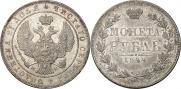 1 rouble 1844 year