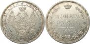 1 рубль 1856 года