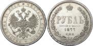 1 рубль 1877 года