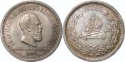 1 рубль 1883 года
