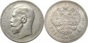 1 rouble 1896 year