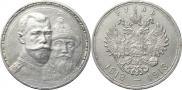 1 рубль 1913 года