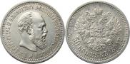 50 kopecks 1894 year