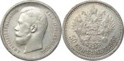 50 kopecks 1896 year