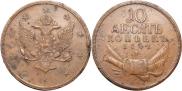 10 kopecks 1761 year