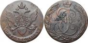 5 копеек 1794 года