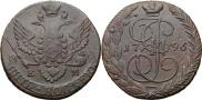 5 копеек 1796 года