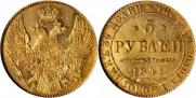 5 рублей 1841 года