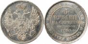 6 roubles 1830 year