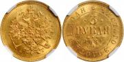 3 roubles 1884 year