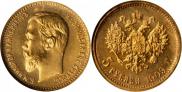 5 roubles 1909 year