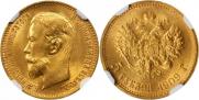 5 roubles 1909 year