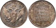 1 rouble 1796 year