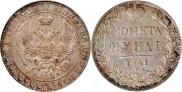1 rouble 1841 year