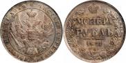 1 rouble 1841 year