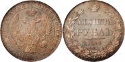 1 рубль 1843 года