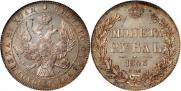 1 rouble 1843 year
