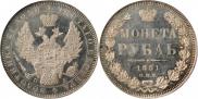 1 rouble 1851 year