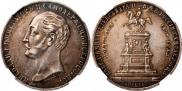 1 rouble 1859 year