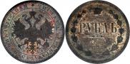 1 рубль 1865 года