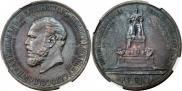 1 rouble 1912 year