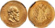 5 roubles 1888 year