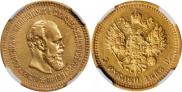 5 roubles 1888 year