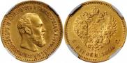 5 roubles 1890 year
