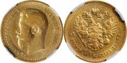 7,5 рублей 1897 года