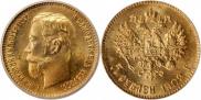 5 рублей 1902 года